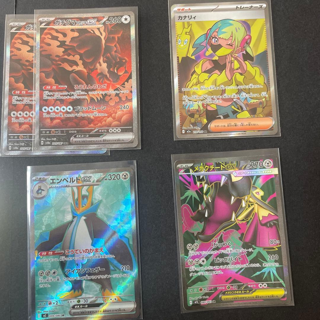 メガドリームexインフェルノx SAR SRまとめ売り　カナリィ