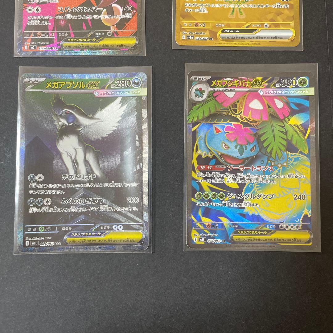 メガドリームexインフェルノx SAR SRまとめ売り　カナリィ