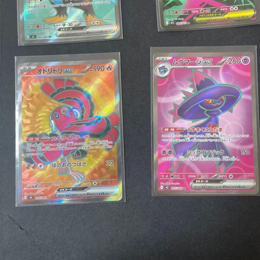 メガドリームexインフェルノx SAR SRまとめ売り　カナリィ