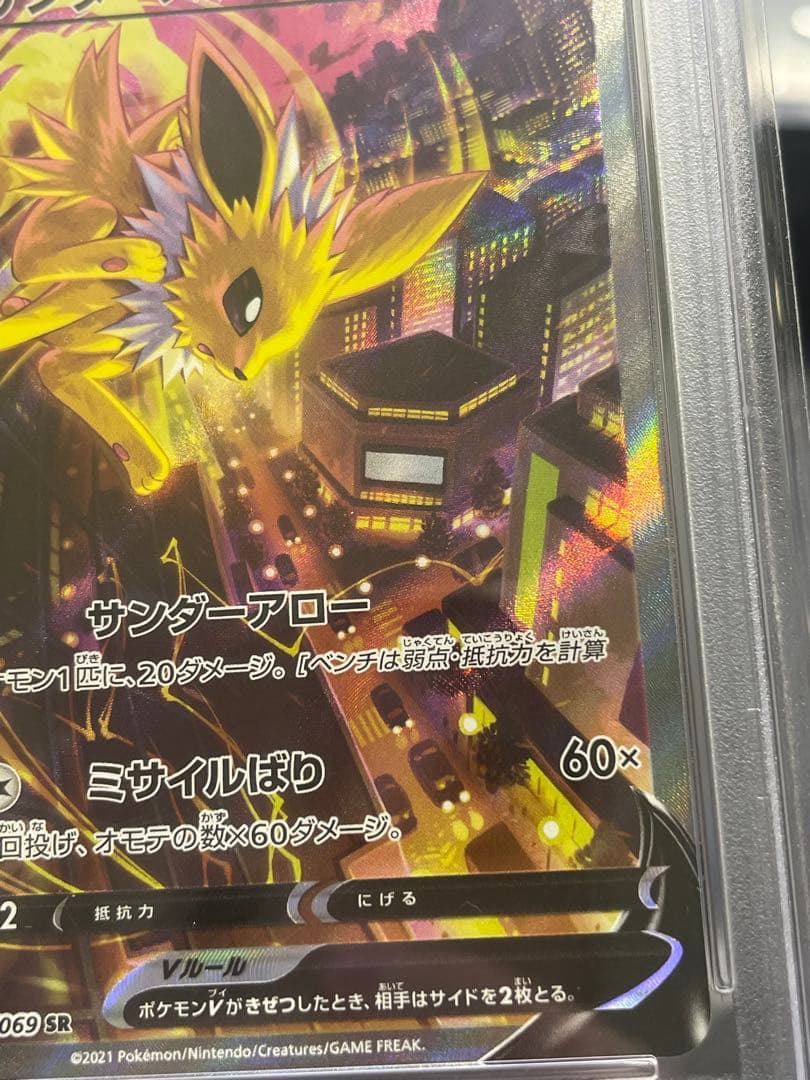サンダースV SR S6a イーブイヒーローズ 079/069