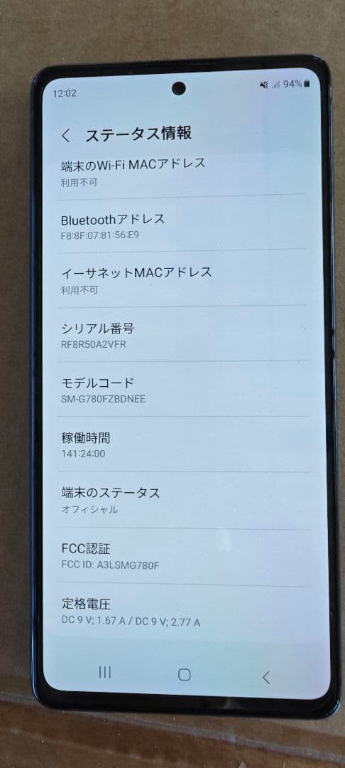 スマートフォン本体 SAMSUNG GALAXY S20 FE