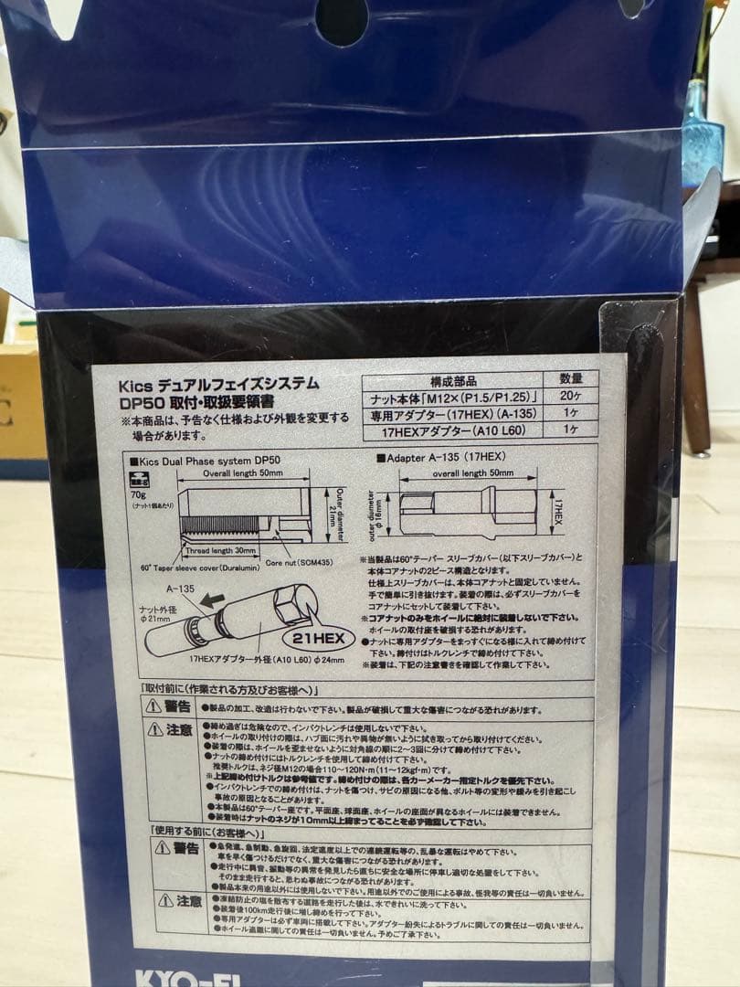 美品KYO-EI Kics デュアルフェイズシステム
