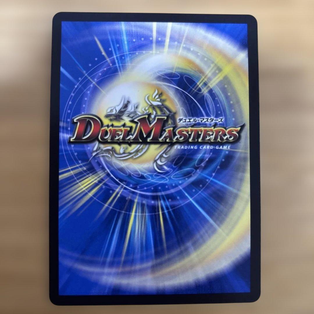 支配の精霊 ペルフェクト　ギャラクシーチャージャー　金トレジャー