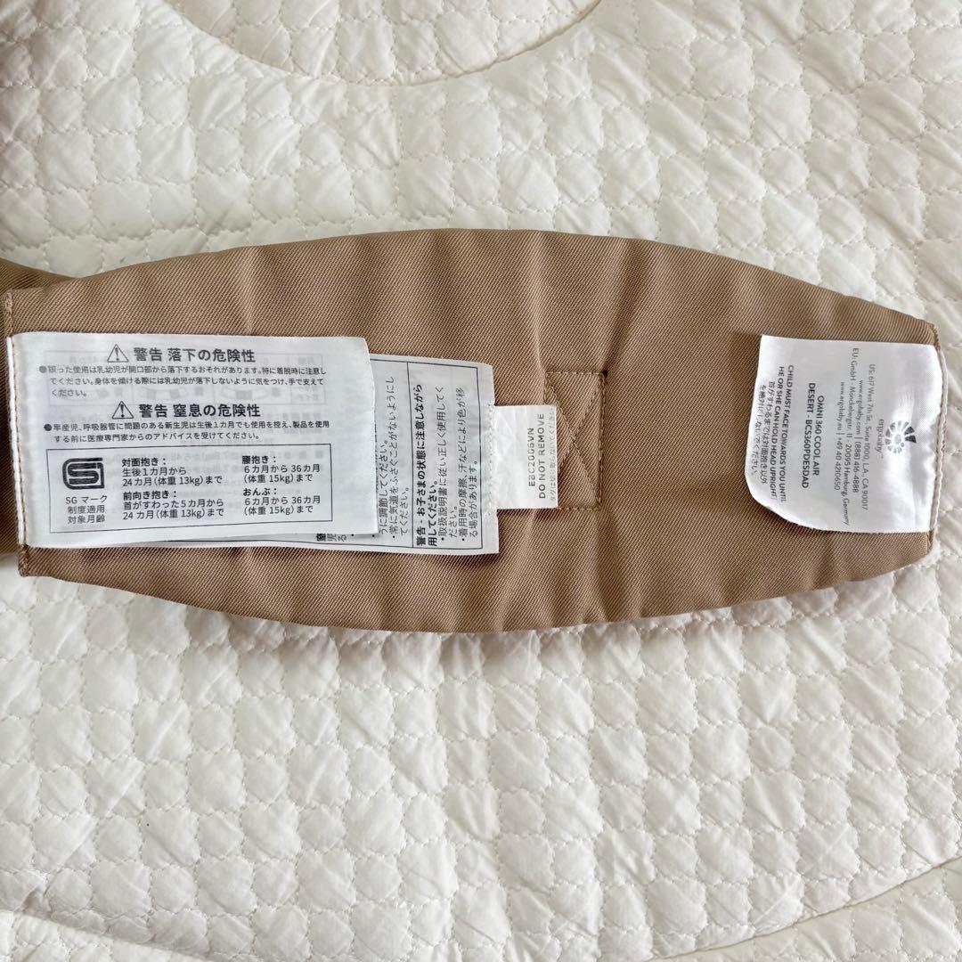 ＊k＊エルゴベビーOMNI 360 クールエア 日本限定色デザートベージュ