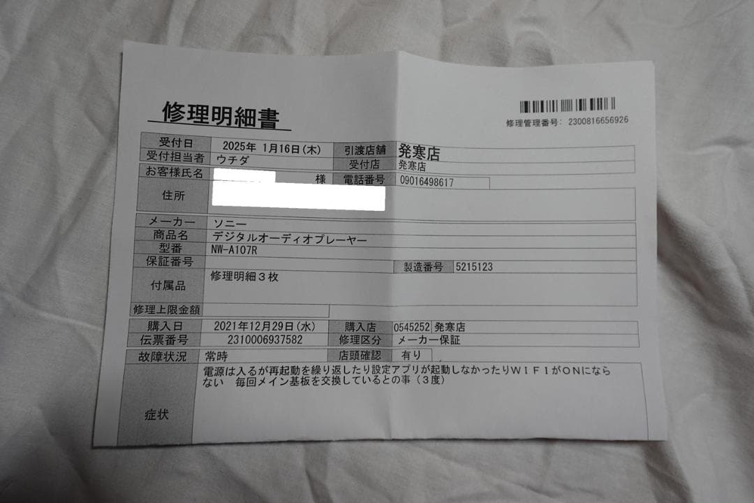 ち*ん様 SONY ウォークマンNW-A107R(64GB)※メインボード交換済