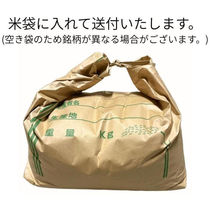 令和7年度 埼玉県産 彩のきずな 白米 10kg(5kg2袋) 米袋でお届け