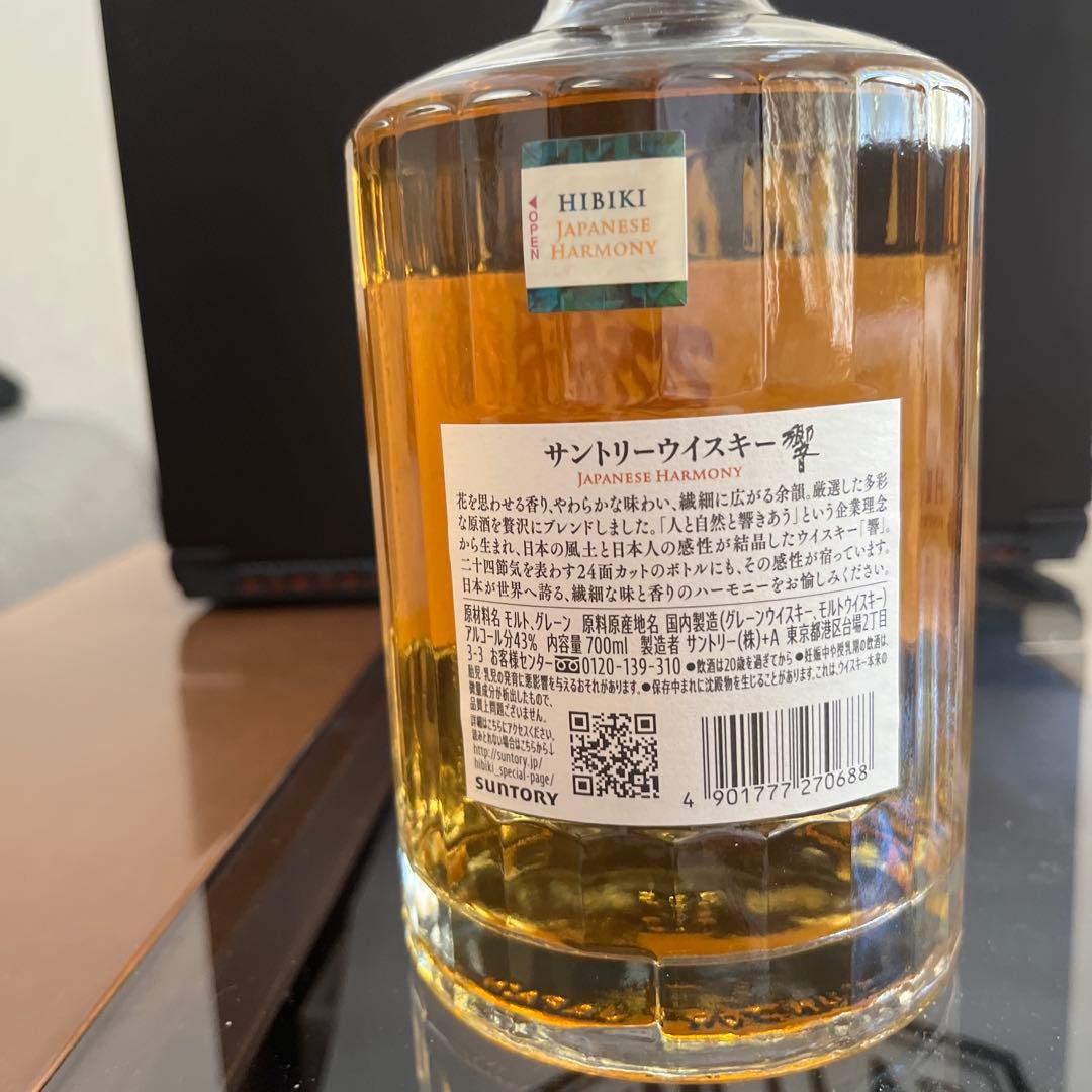 響Japanese Harmony 700ml 新品　未開封　箱なし