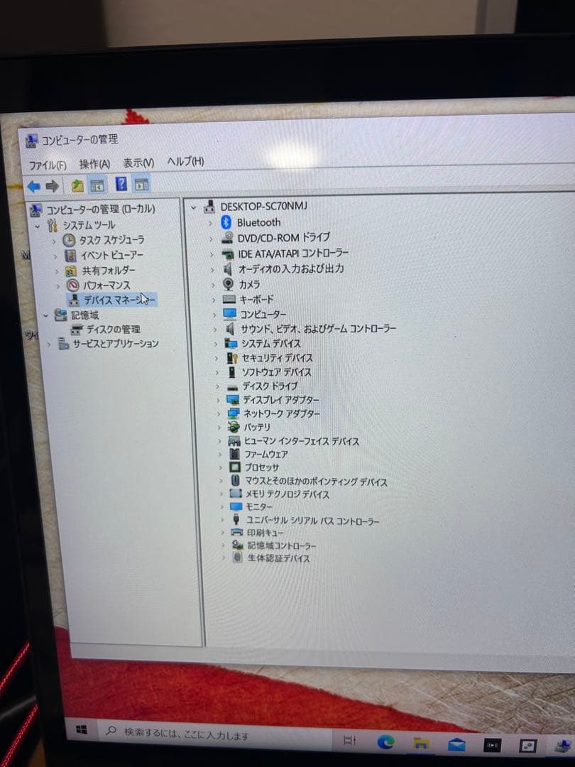 PC-NX750JAB リカバリ済