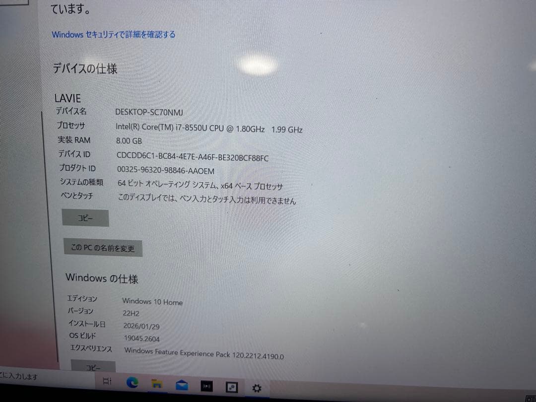 PC-NX750JAB リカバリ済