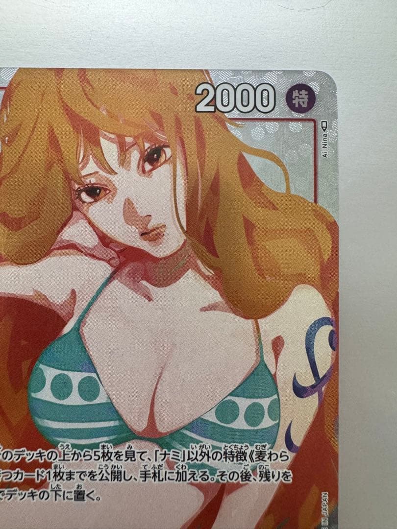 ガールズエディションナミ　ナミ