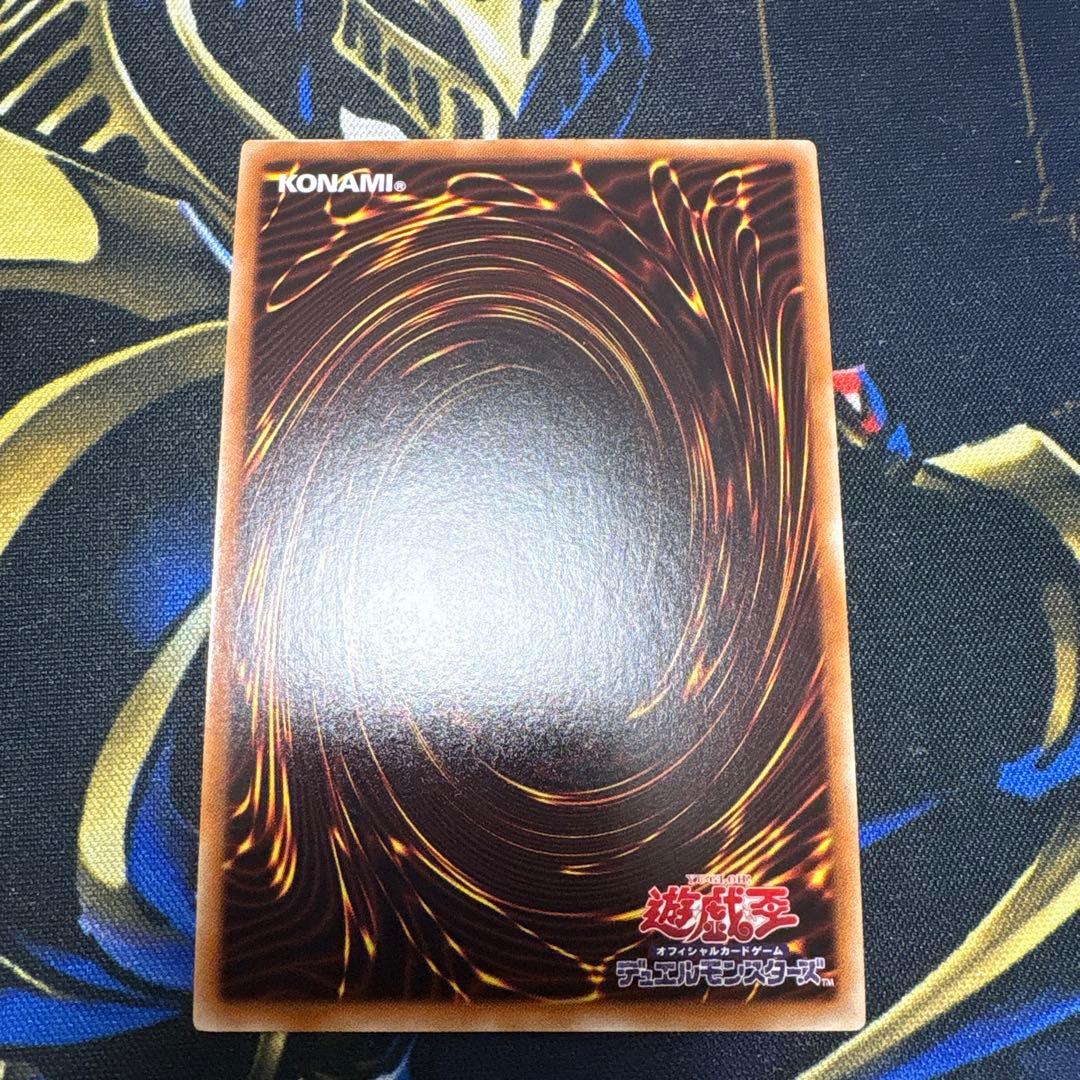 遊戯王　DTC2 氷結界の龍 グングニール シークレット