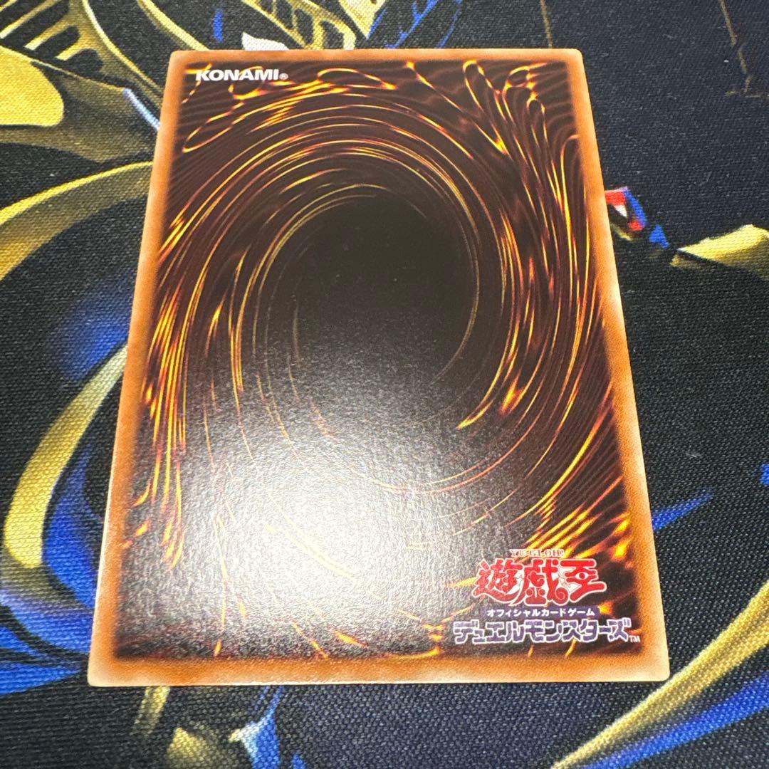 遊戯王　DTC2 氷結界の龍 グングニール シークレット