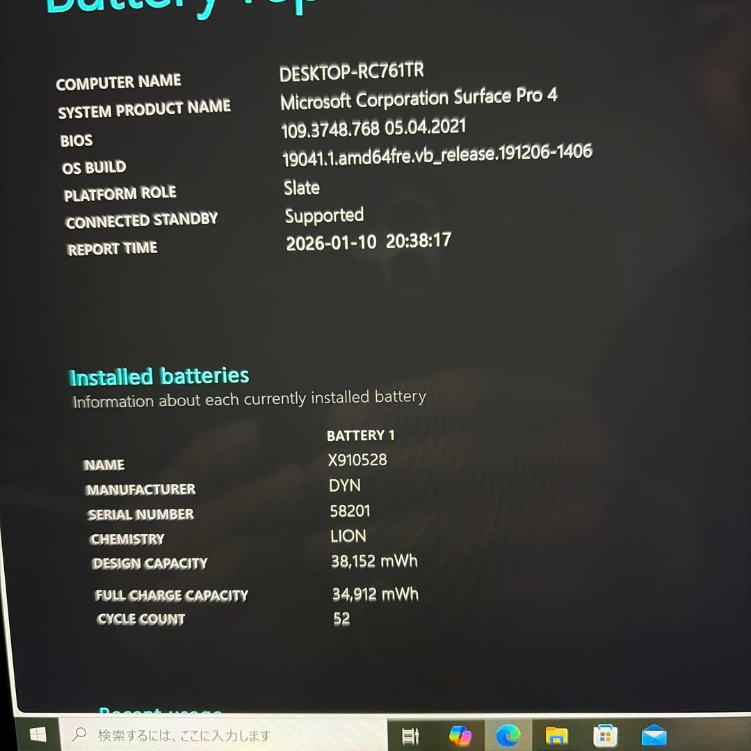 T*a様 Surface Pro 4（corei5、128GB）