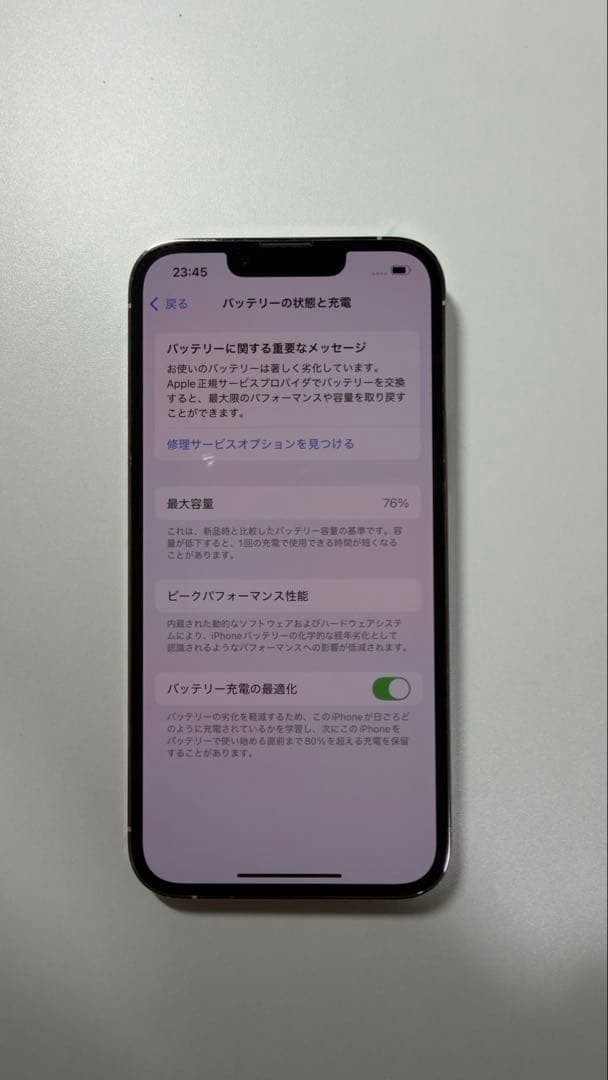 iPhone13 Pro 128GB 即日発送