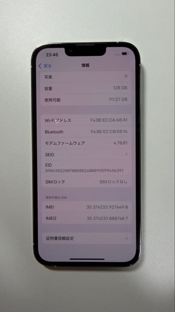 iPhone13 Pro 128GB 即日発送