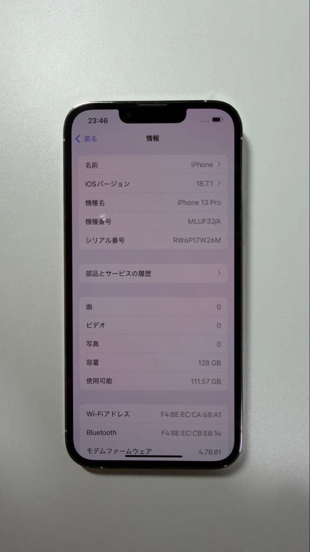 iPhone13 Pro 128GB 即日発送