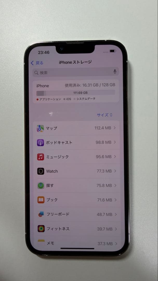 iPhone13 Pro 128GB 即日発送