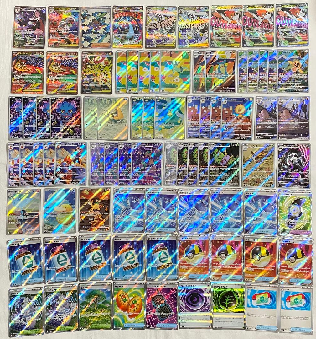 ポケモンカード SAR SR MA AR トレーナーズ グッズ まとめ売り
