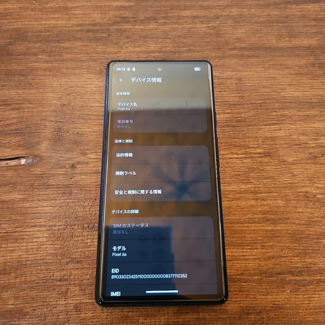 Google Pixel 6a ホワイトモデル　本体