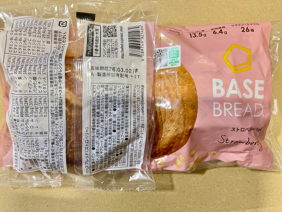 BASE BREADベースブレッド7種70袋2026/3/2〜(２個プラス)