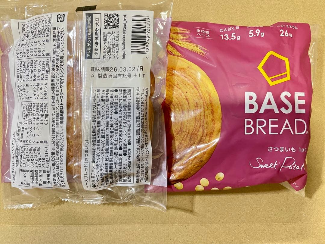 BASE BREADベースブレッド7種70袋2026/3/2〜(２個プラス)