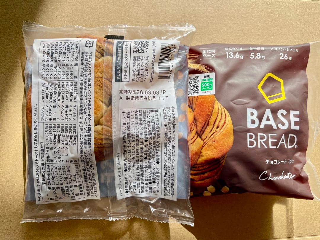 BASE BREADベースブレッド7種70袋2026/3/2〜(２個プラス)