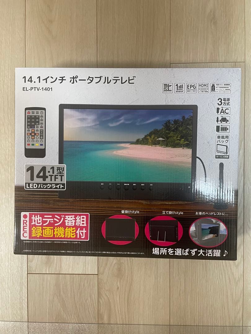 ポータブルテレビ 録画機能付き テレビ小型 14.1インチ 極軽 薄い HDMI