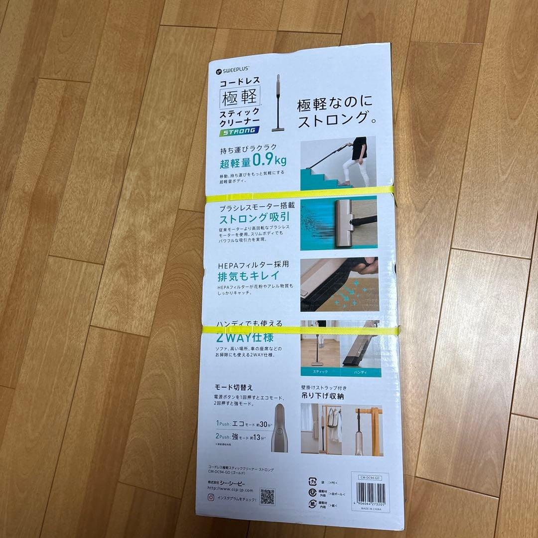 コードレス極軽スティッククリーナー