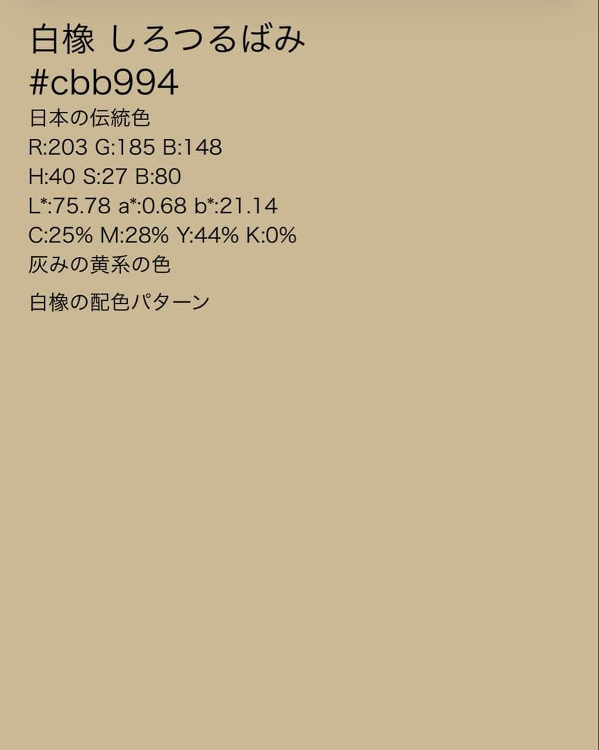 橘吉也様　　　　　　　　　正絹　訪問着・共誂の長襦袢2点セット　訪問着セット