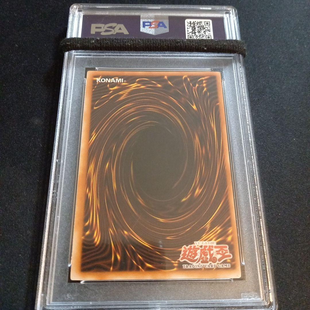 遊戯王 月の女戦士 旧アジア レリーフ PSA7