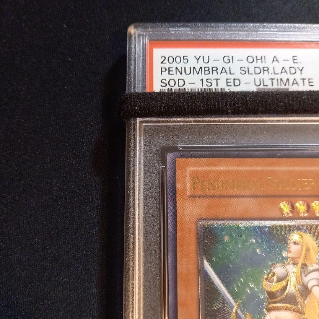 遊戯王 月の女戦士 旧アジア レリーフ PSA7