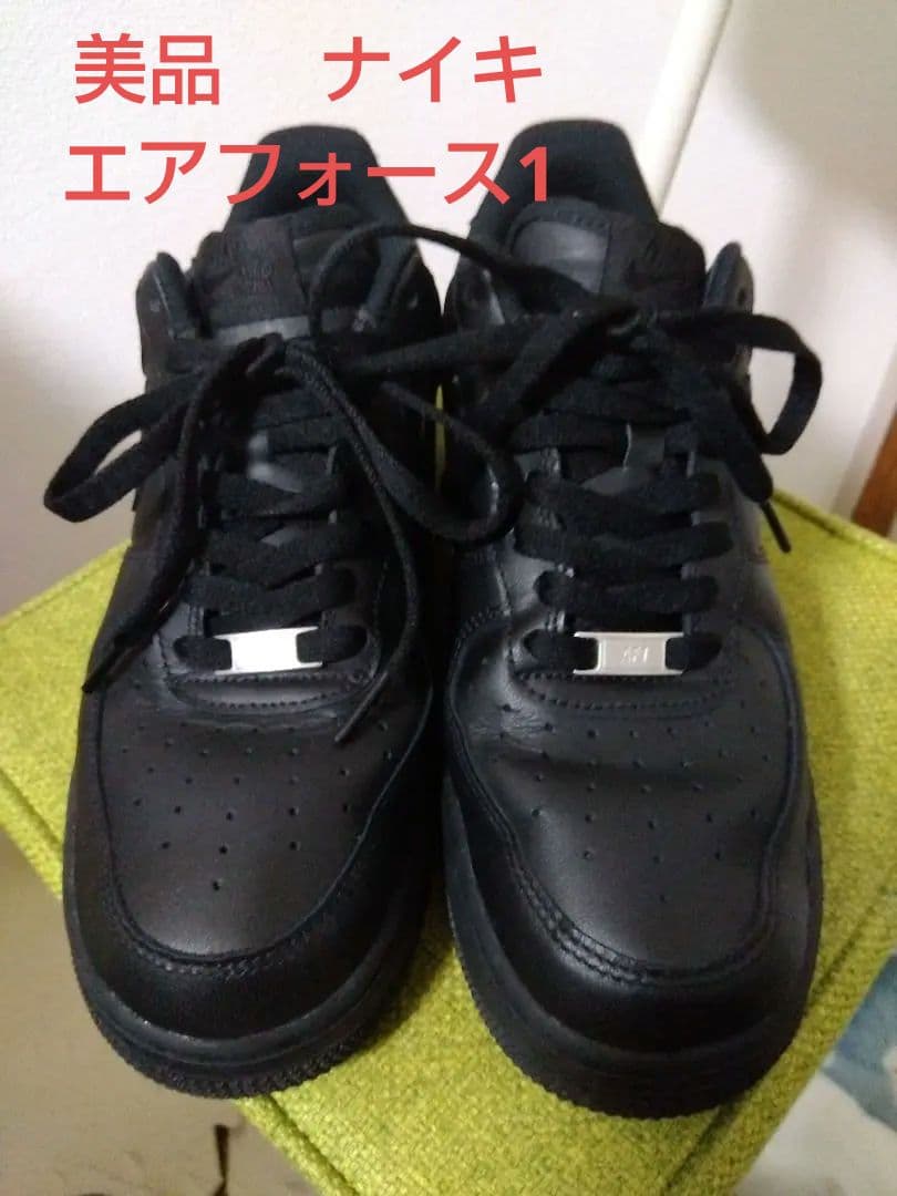 美品‼️ナイキ　エアフォース1　 ブラック　27.5cm