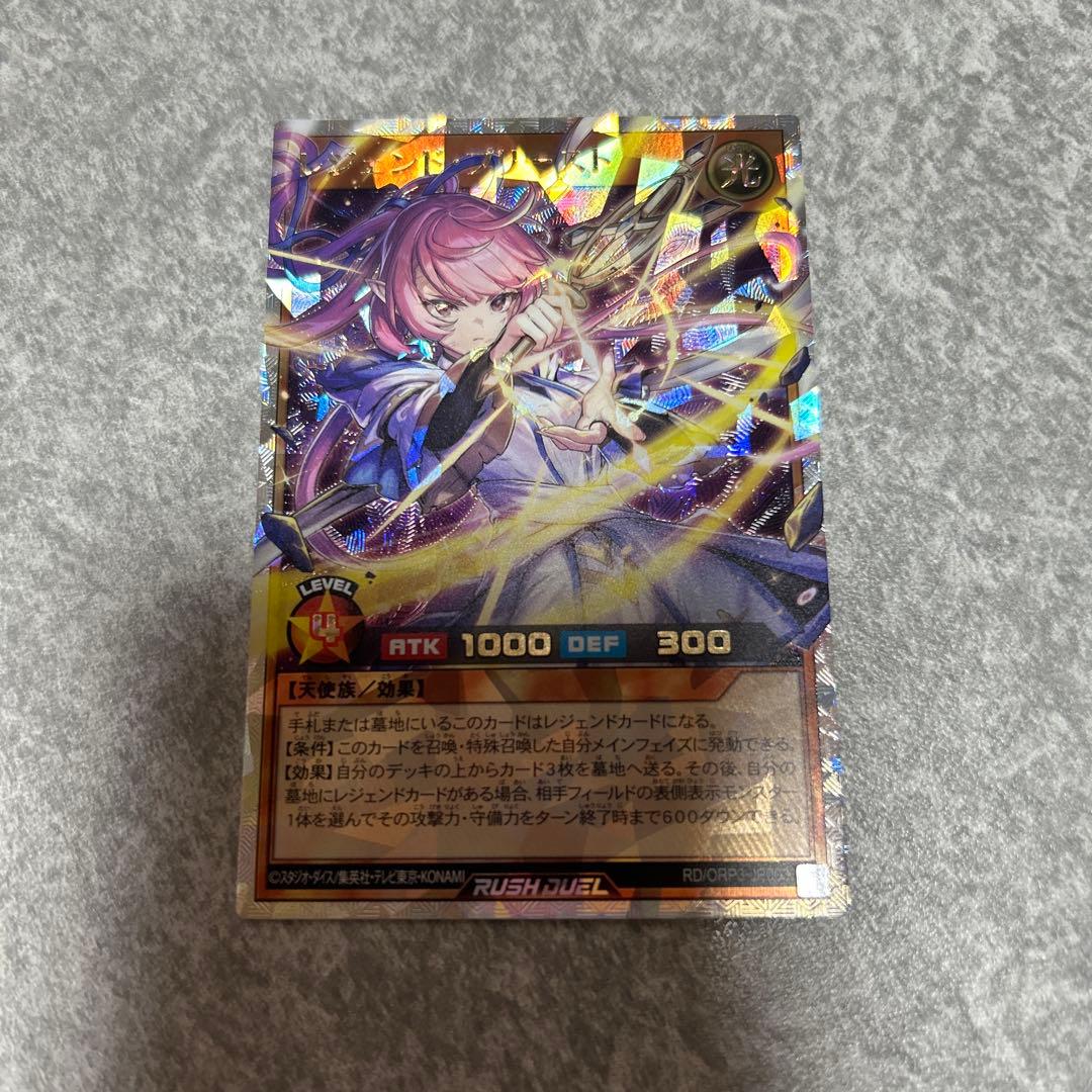 オーバーラッシュパック3 レジェンド・プリースト　オーバーラッシュレア