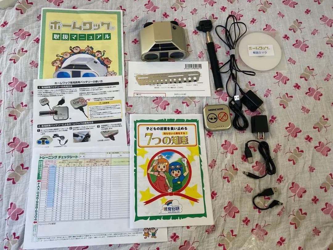 眼育総研　ホームワック　視力回復トレーニング