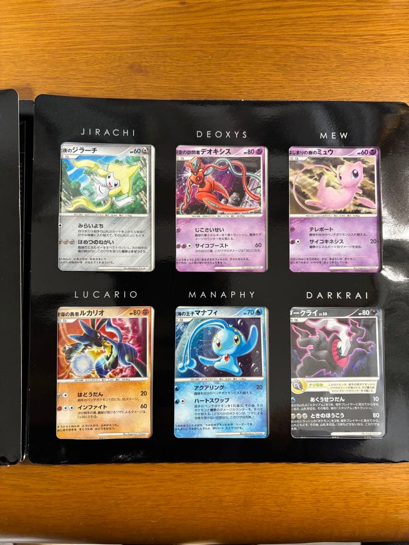 ポケモンカード　映画10周年記念　プレミアムシート