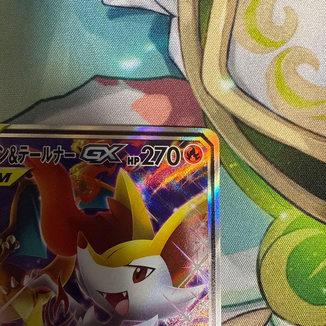 リザードン＆テールナーGX SR SA