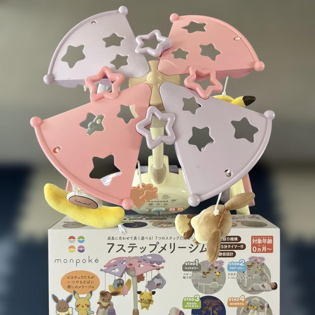 monpoke モンポケ　7ステップメリージム