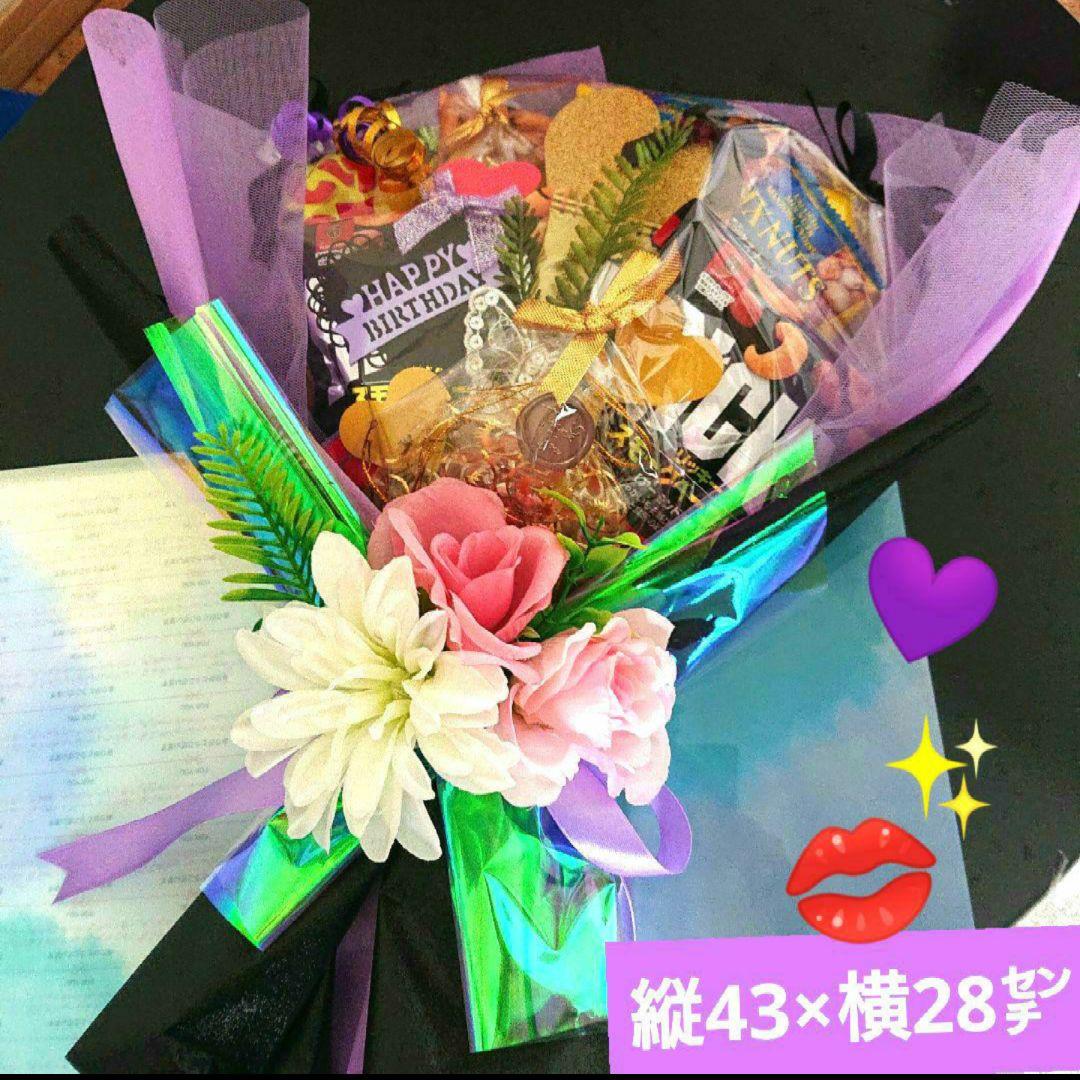 記念日 誕生日 お祝い 還暦 大人 おつまみ トス プルズ ビール 推し活 退職