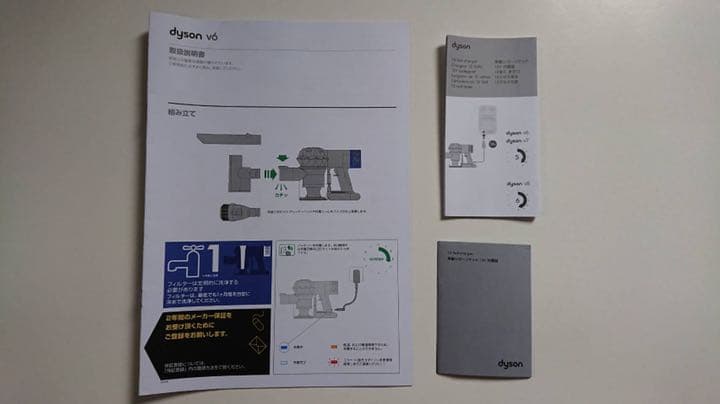 dyson v6 car+boat extra 掃除機