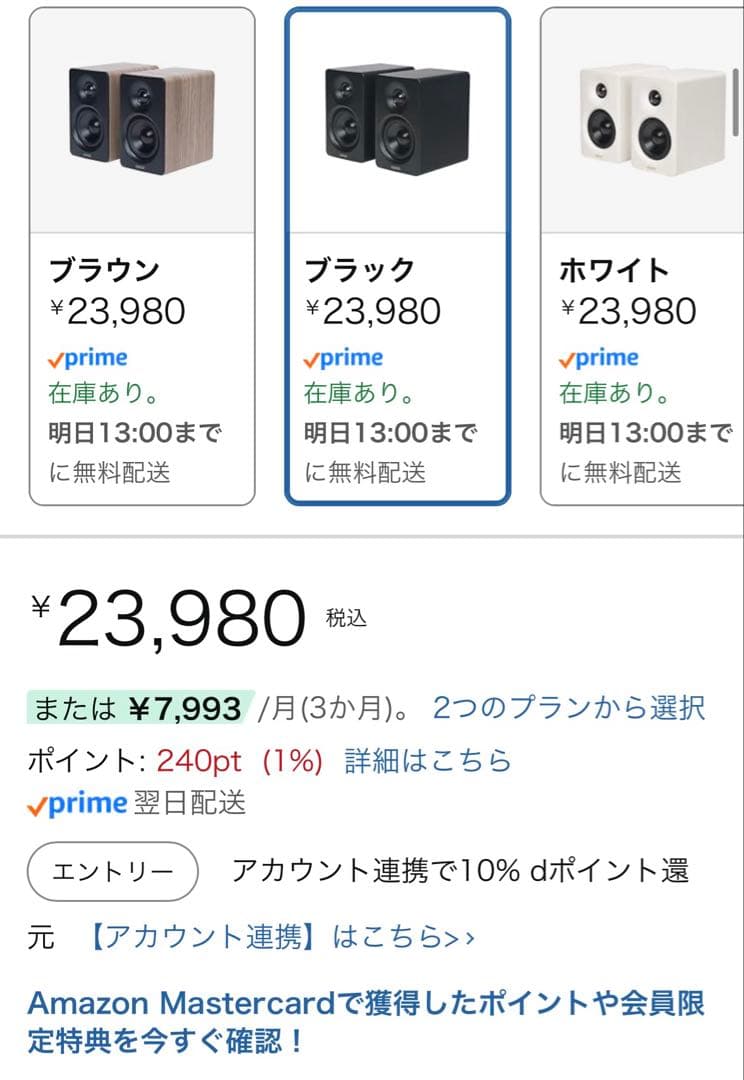 Edifier M60 スピーカー Amazon