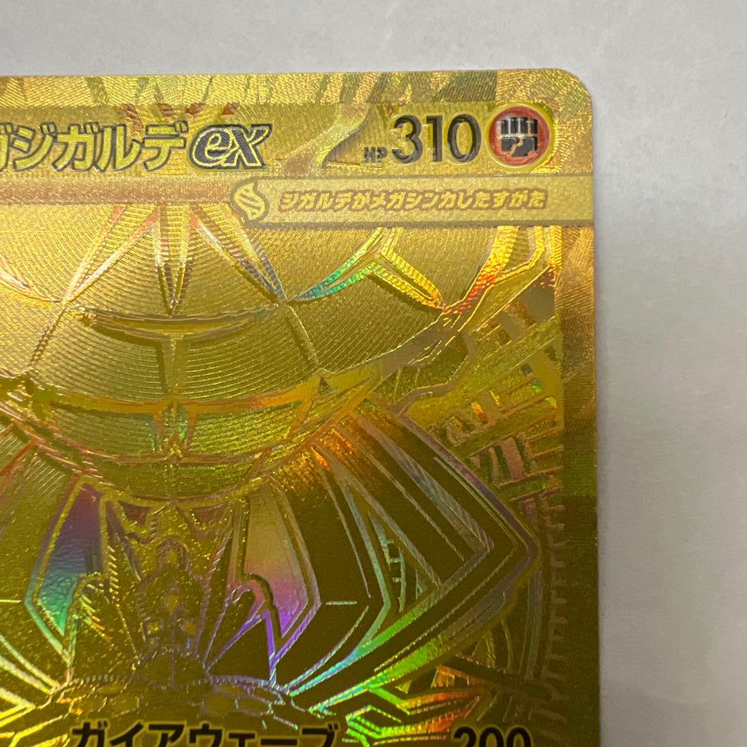 メガジガルデex M3 117/080 MUR