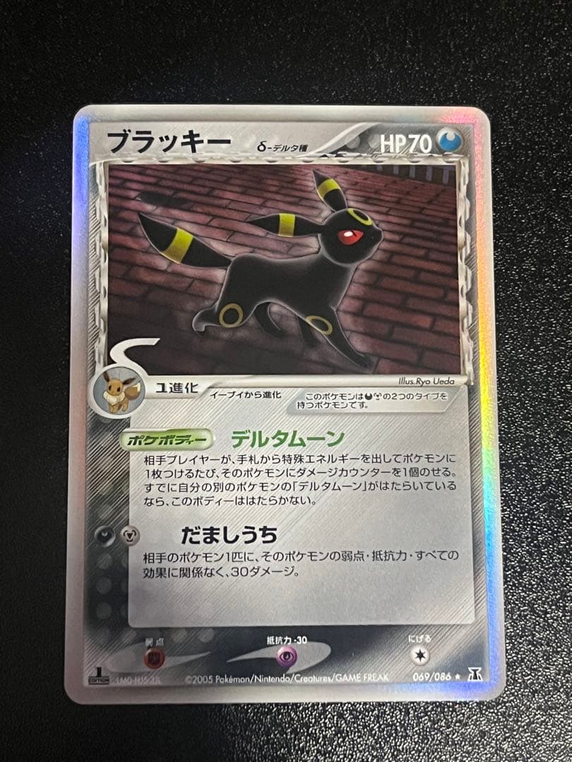 ブラッキー デルタ種