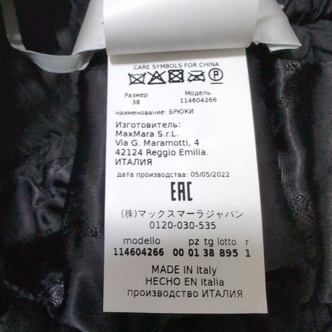 2022AW 新品 MaxMara テディベア ショートパンツ