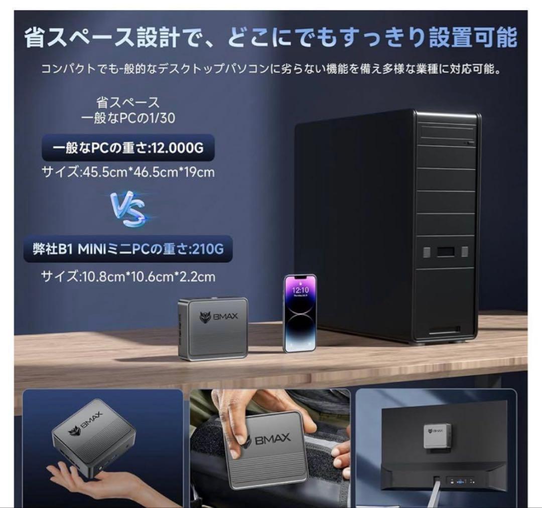 601029　未開封Bmax ミニpc B3 8GB+256GB
