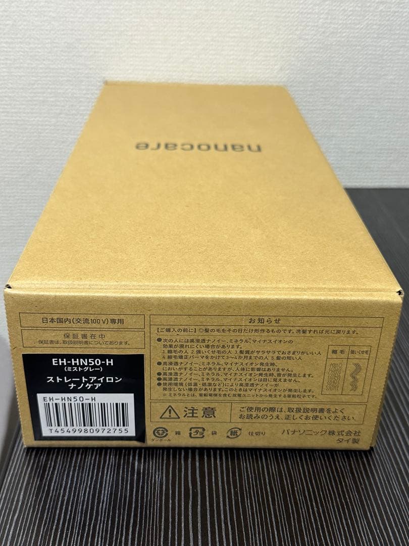 【新品】Panasonic ストレートヘアアイロン ナノケア EH-HN50