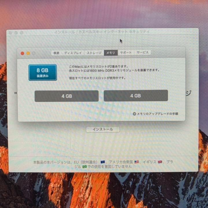 早い者勝ち iMac21.5inch Late 2013 corai5