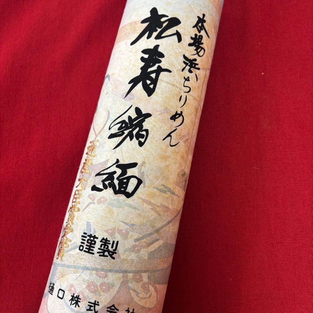 松寿縮緬　浜ちりめん織　12m 白地反物　未使用極美品