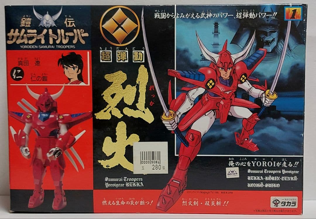 サムライトルーパー 剣士 1/12 可動フィギュア