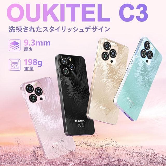 OUKITEL C3 SIMフリー スマートフォン本体※オマケ付き