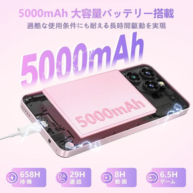 OUKITEL C3 SIMフリー スマートフォン本体※オマケ付き